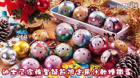 【Disney迪士尼】Tsumtsum家族聖誕節限定果汁軟糖可掛式許願球(任選：米奇/史迪奇/維尼/玩具總動員/唐老鴨/小飛象)