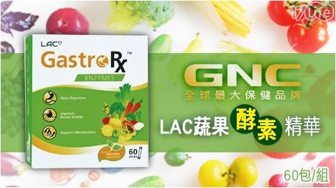 【GNC健安喜】LAC 蔬果酵素精華