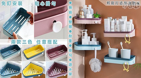 無痕雙色耐重收納置物架