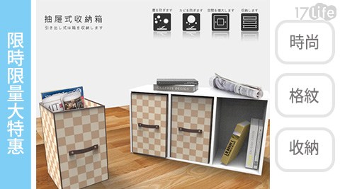 台灣製經典直式防塵置物抽屜箱(不含櫃子)