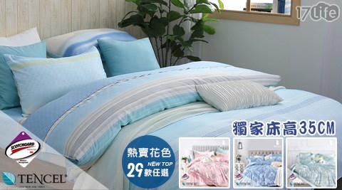 單人床包+枕套二件組