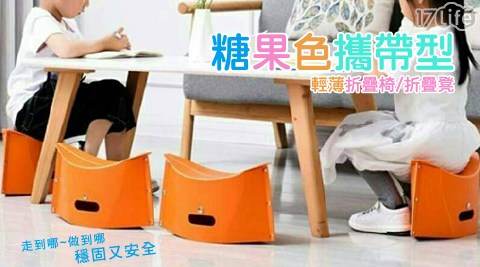 日式折疊椅