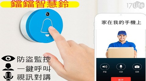 加菲狗WIFI鐺鐺智慧鈴