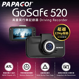 PAPAGO!-安霸A7L+21:9超高清劇院解析度行車記錄器(GoSafe 520)+16G記憶卡