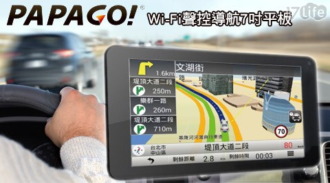 PAPAGO-Wi-Fi聲控導航7吋平板+32G Micro SD記憶卡