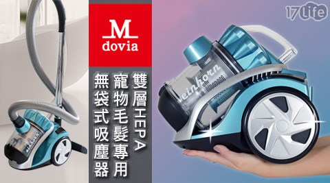 美國 Mdovia-雙層HEPA寵物毛髮專用無袋式吸塵器(藍色)1入