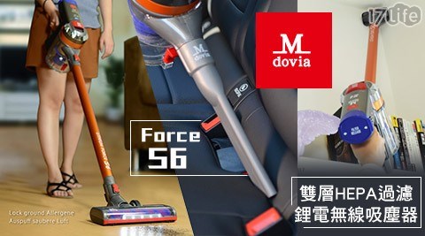 【Mdoiva 】Force S6 雙層HEPA過濾 鋰電無線吸塵器