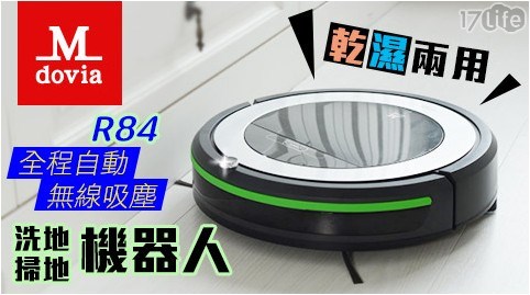 美國 Mdovia R84 全程自動 無線吸塵 / 洗地機 機器人 (乾濕兩用) 美國 Mdovia R84 全程自動 無線吸塵 / 洗地機 機器人 (乾濕兩用)