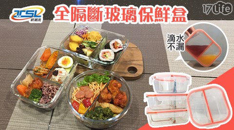 A.正方形兩格全隔斷800ml