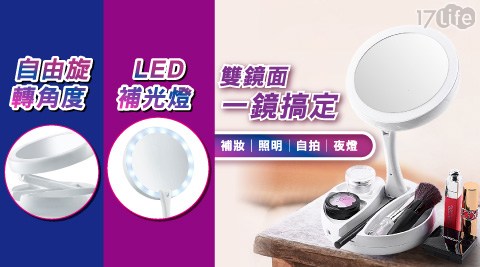 360度旋轉LED多功能化妝鏡