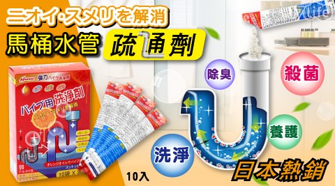 日本 HANNAH 強效馬桶水管疏通劑(10包/盒)