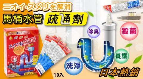 日本 HANNAH 強效馬桶水管疏通劑(10包/盒) 日本 HANNAH 強效馬桶水管疏通劑(10包/盒)