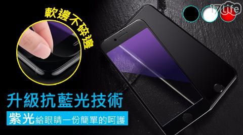 【BLUE POWER】抗藍光 滿版 紫光3D曲面碳纖維軟邊螢幕保護貼 【BLUE POWER】抗藍光 滿版 紫光3D曲面碳纖維軟邊螢幕保護貼