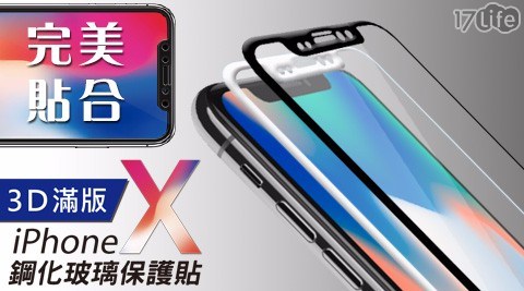 【BLUE POWER】Apple iPhone X 3D 曲面 滿版 9H鋼化玻璃保護貼