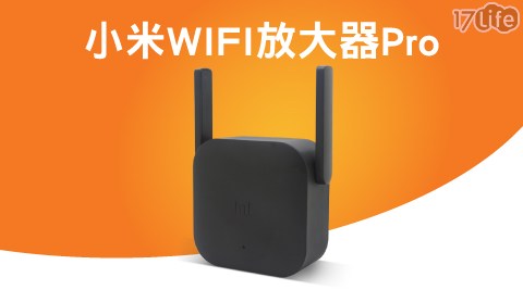 【小米】米家WiFi放大器Pro