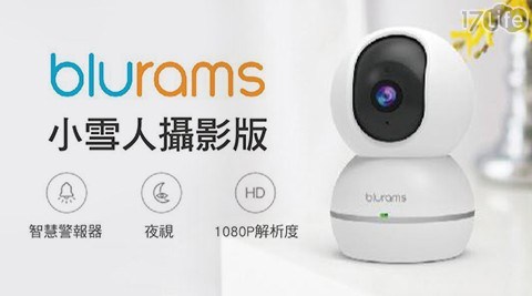 【blurams攝影機】小雪人S15F