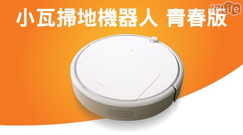 Xiaowa小瓦掃地機器人 APP控制青春版