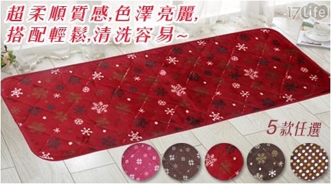 【買3入送3入】舒柔雪戀暖暖地墊(長) 【買3入送3入】舒柔雪戀暖暖地墊(長)
