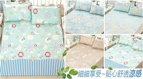 酷夏涼感冰絲蓆-單人