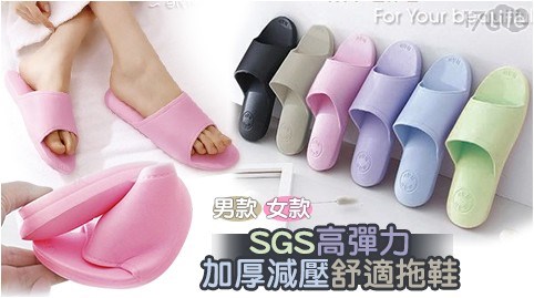 SGS高彈力加厚減壓舒適拖鞋