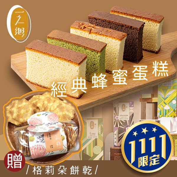 一之鄉