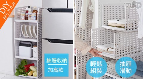 DIY抽取式收納箱(4入)-加高款