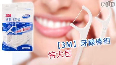 【3M】細滑牙線棒特大包