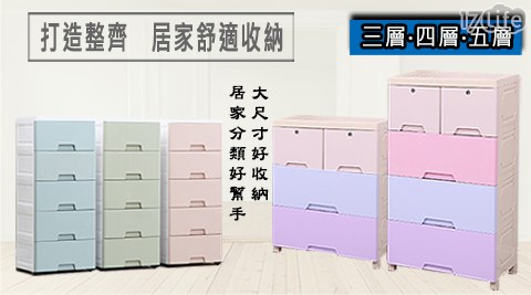 馬卡龍寬尺寸組合收納櫃