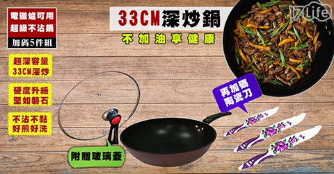 電磁爐專用不沾鍋五件組 電磁爐專用不沾鍋五件組