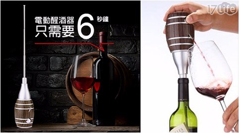 智能電動紅酒6秒醒酒器 智能電動紅酒6秒醒酒器