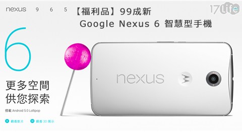 Google Nexus 6_3G/64GB LTE ...