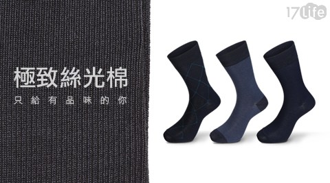 絲光棉萊卡男中筒休閒襪(M58S)
