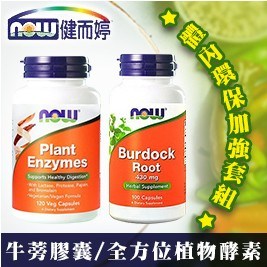 【NOW健而婷】體內環保加強套組