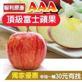 限時買一送一!3A頂級富士蘋果禮盒
