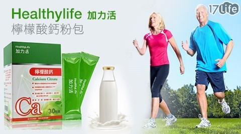 【Healthylife 加力活】檸檬酸鈣粉包(30包/盒)-即期品 共