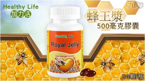 【Healthy Life 加力活】蜂王漿500毫克膠囊 (60顆)