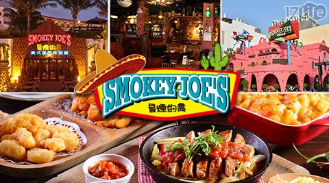 冒煙的喬/Smokey/Joe’s/就是公寓/Q Cafe/泰冒煙/西部/美式