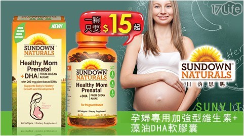【Sundown日落恩賜】SUNVITE孕婦專用加強型維生素+藻油DHA軟膠囊