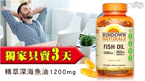 【日落恩賜】精萃深海魚油1200mg(1瓶)