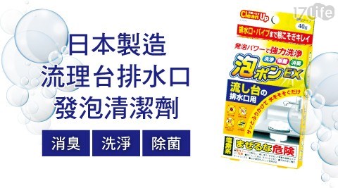 【日本-小久保】流理台排水口發泡清潔劑40g 共