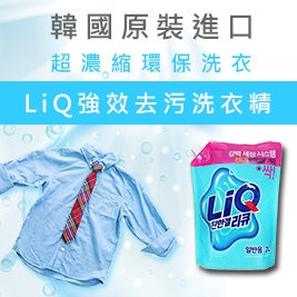 韓國AK LiQ強效去污環保洗衣精2L