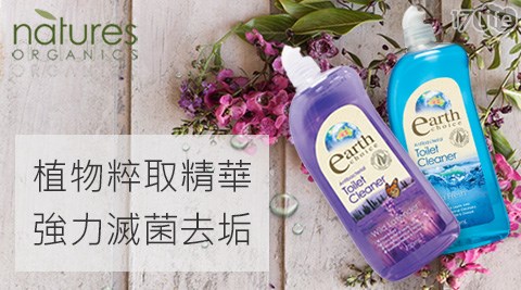 【澳洲Natures Organics】植粹浴廁清潔劑 750ml 任選 共
