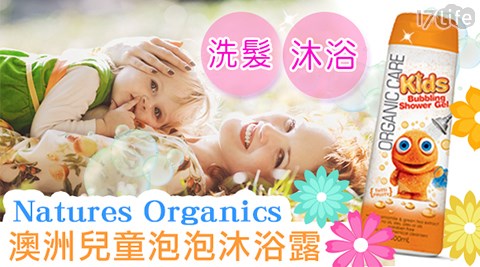 【澳洲Natures Organics】兒童泡泡沐浴露-橙(400ml)