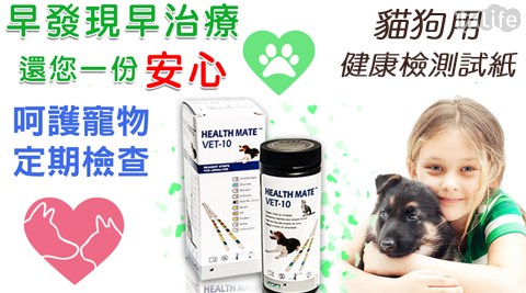 【韓國DFI】寵物健康檢測試紙-貓狗適用