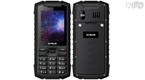 【G-PLUS】F2三防絕密資安直立功能性手機 【G-PLUS】F2三防絕密資安直立功能性手機