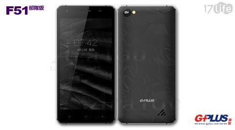 【G-PLUS】G-PLUS F51部隊版 抗衝擊4G智慧型手機