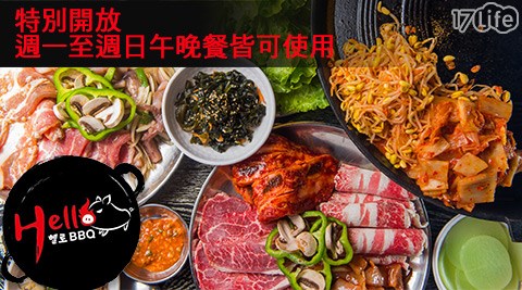 Hello BBQ韓肉/韓國烤肉/烤肉/韓式料理/石鍋拌飯/煎餅