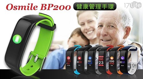 【Osmile】BP200 健康管理手環 