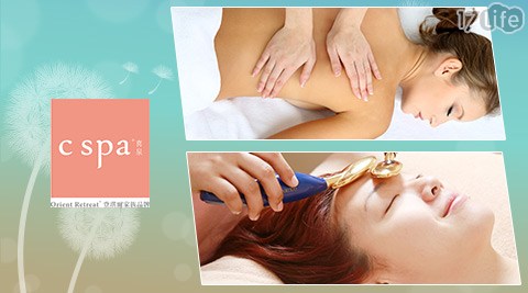 喜泉 c spa《台中西屯店》-煥膚/紓壓專案