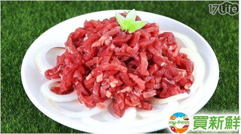 【買新鮮】澳洲x鮮嫩牛肉絲 【買新鮮】澳洲x鮮嫩牛肉絲